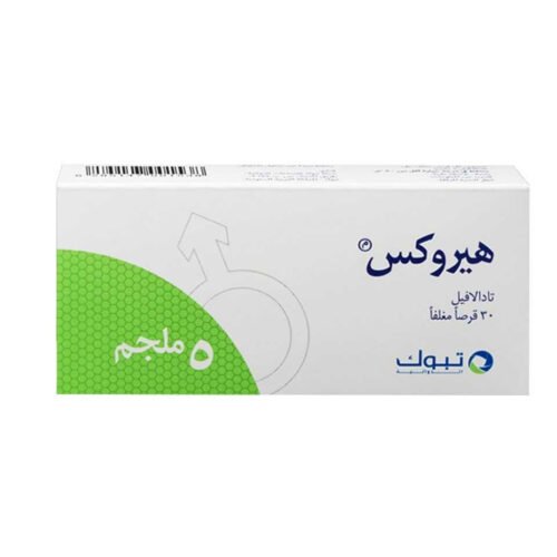 هيروكس 5 ملجم 30 قرصا