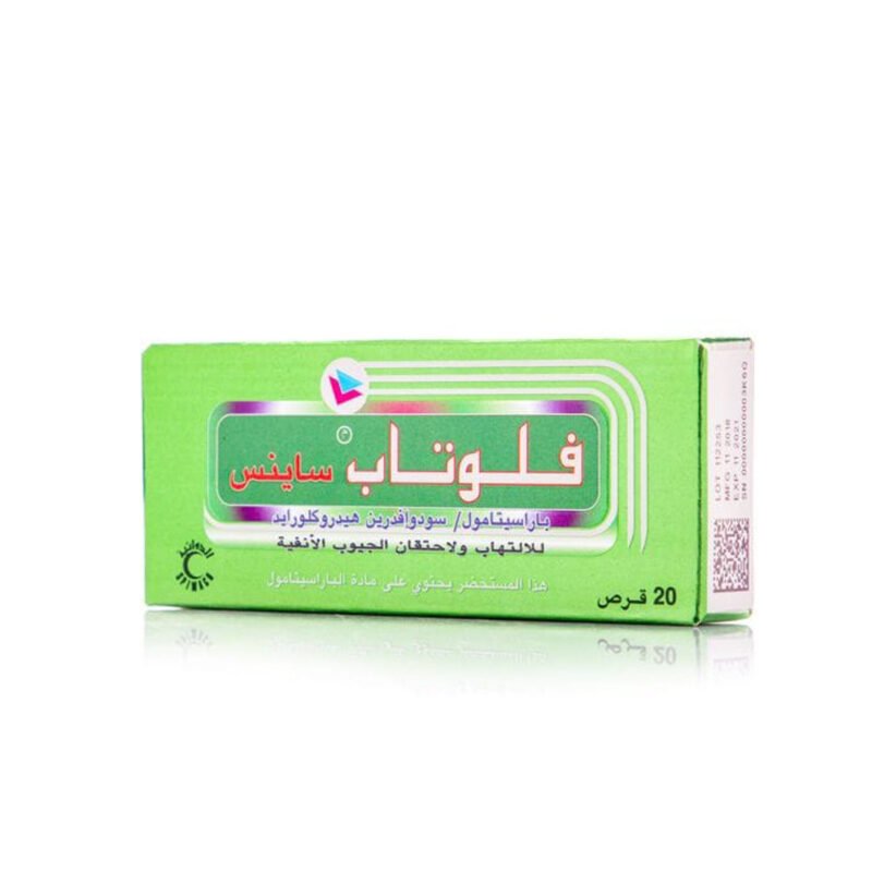 فلوتاب سينس 20 قرص