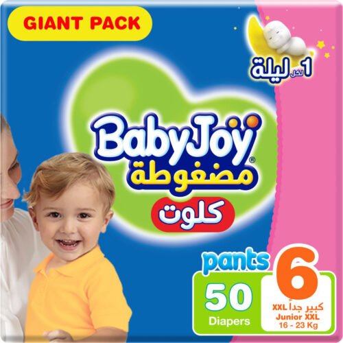 بيبي جوي كلوت مضغوط 5 قطعه