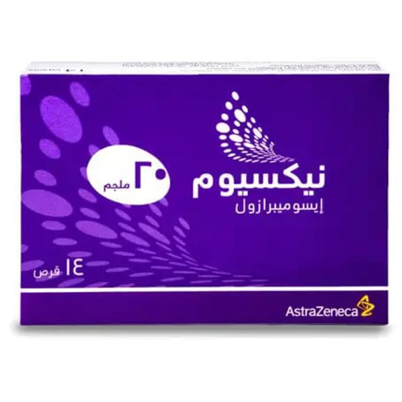 نيكسيوم 20 ملجم 14 قرص