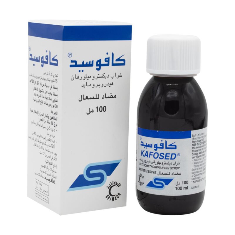 كافوسيد شراب 100 مل