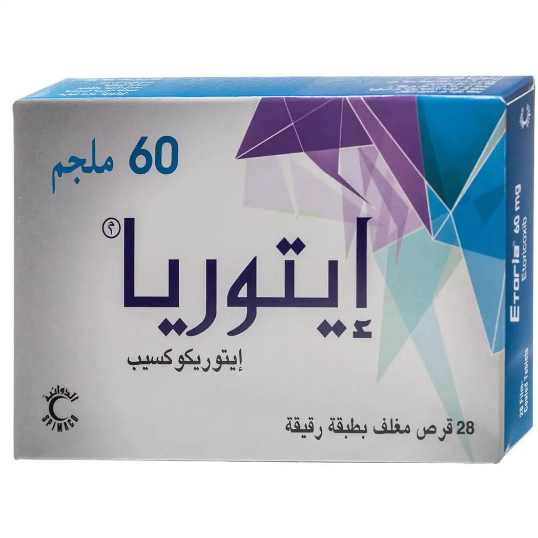 etoria-60mg-28-tablets-00_1 - كرستين روج الجمال السعودية