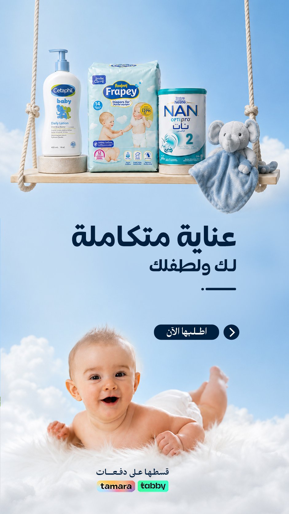 بنر جوال 1