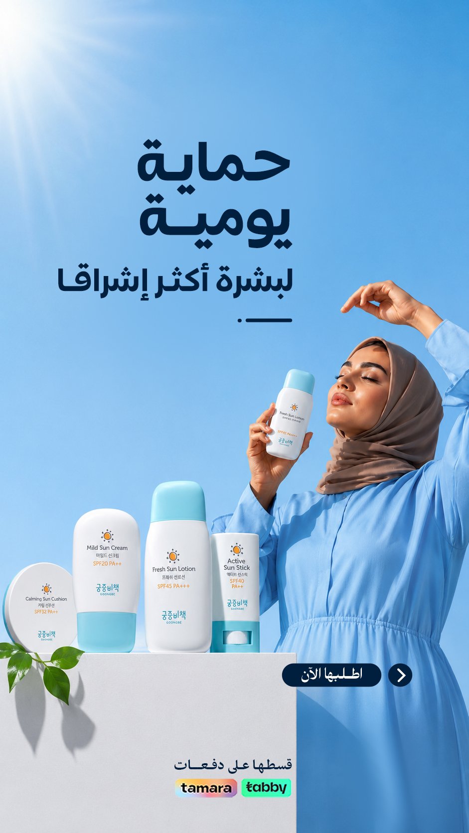 بنر جوال 2